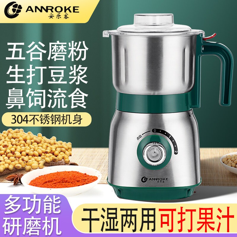 德国多功能干湿两用料理磨粉机果