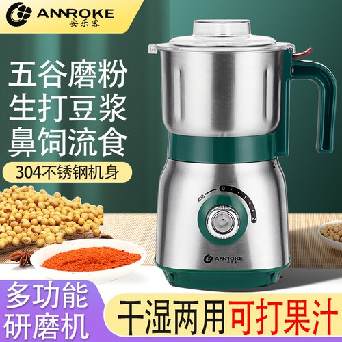 德国多功能干湿两用料理磨粉机果