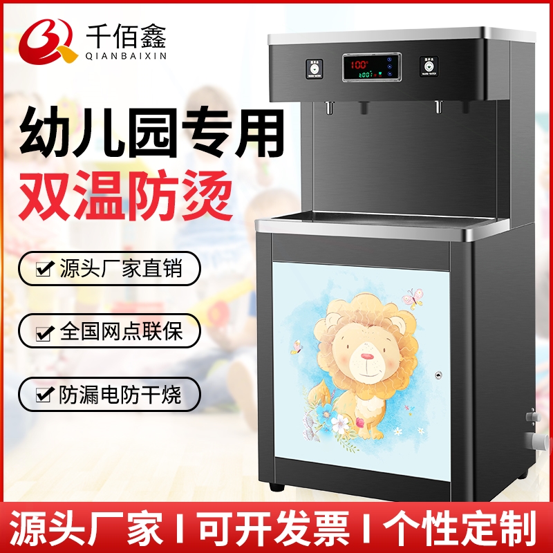 所过滤净水器不锈钢恒温幼儿园专