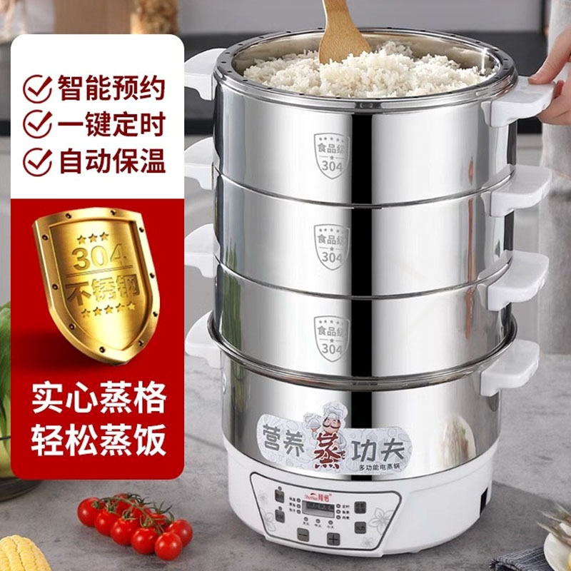 日本不锈钢智能家用电蒸锅三层蒸功能米饭预约定时保温自动断电多