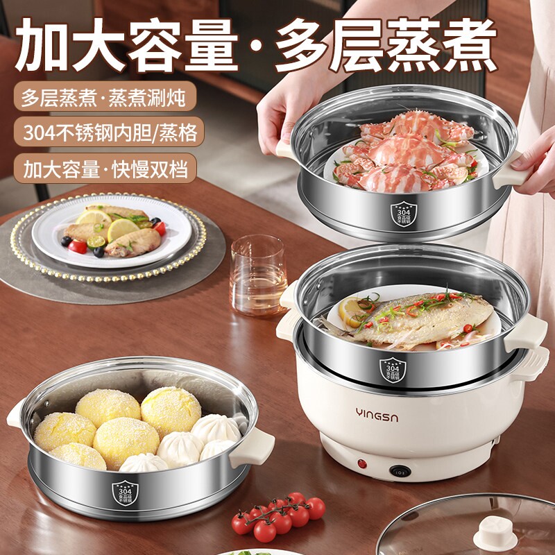 正品304不锈钢食品级电火锅宿舍锅家用火锅电煮锅多功能蒸煮泡面