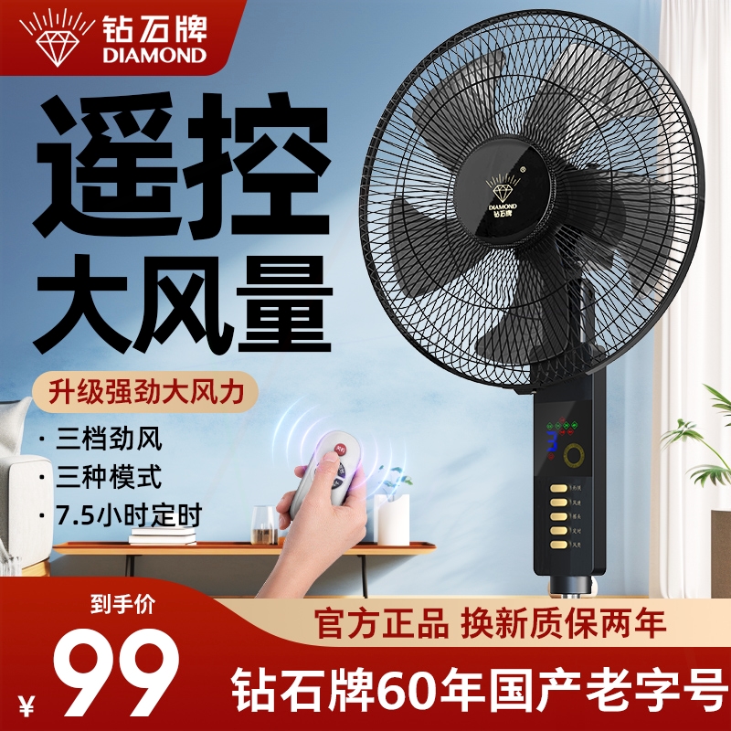 钻石牌电风扇客厅家用立式遥控风
