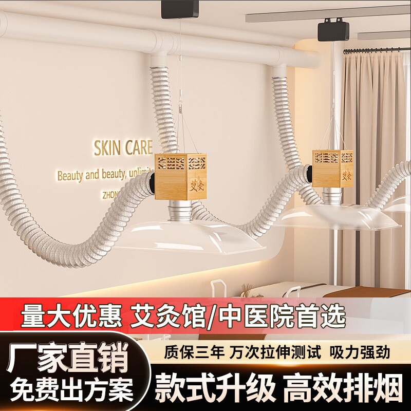 艾灸排烟系统艾灸养生馆烟雾排烟