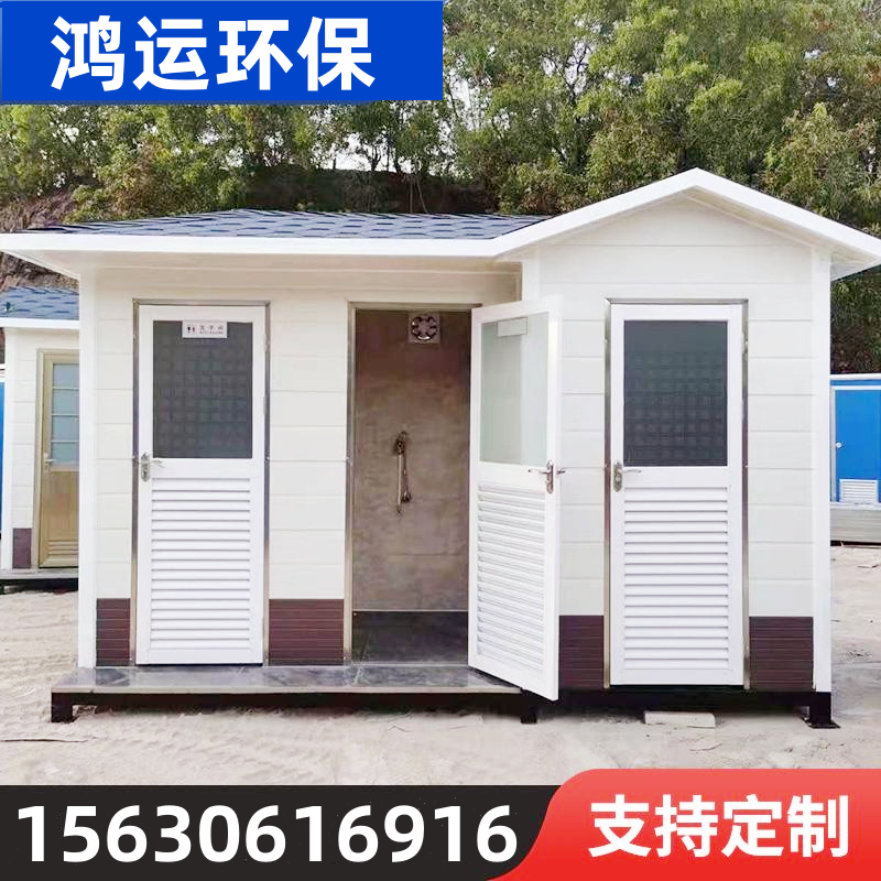 福建景区公园移动厕所板房户外工地冲凉淋浴房活动公共厕所洗手间