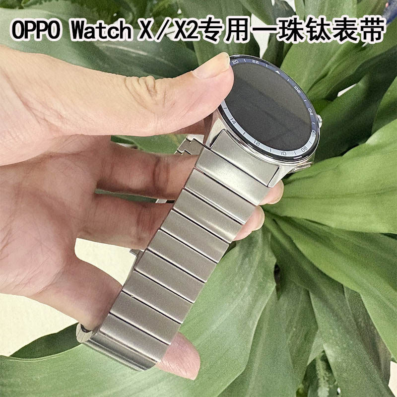 适用于OPPO Watch X / X2专用弧形一珠钛表带X2无缝隙钛金属表带