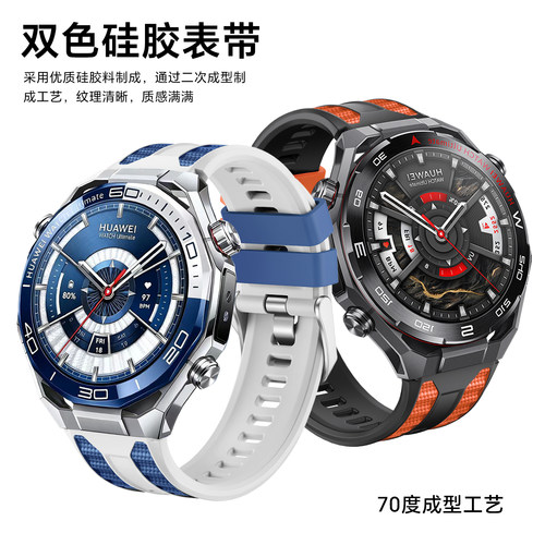 适用华为非凡大师2硅胶表带GT6/GT5/GT4/watch5/4pro双色潮款表带