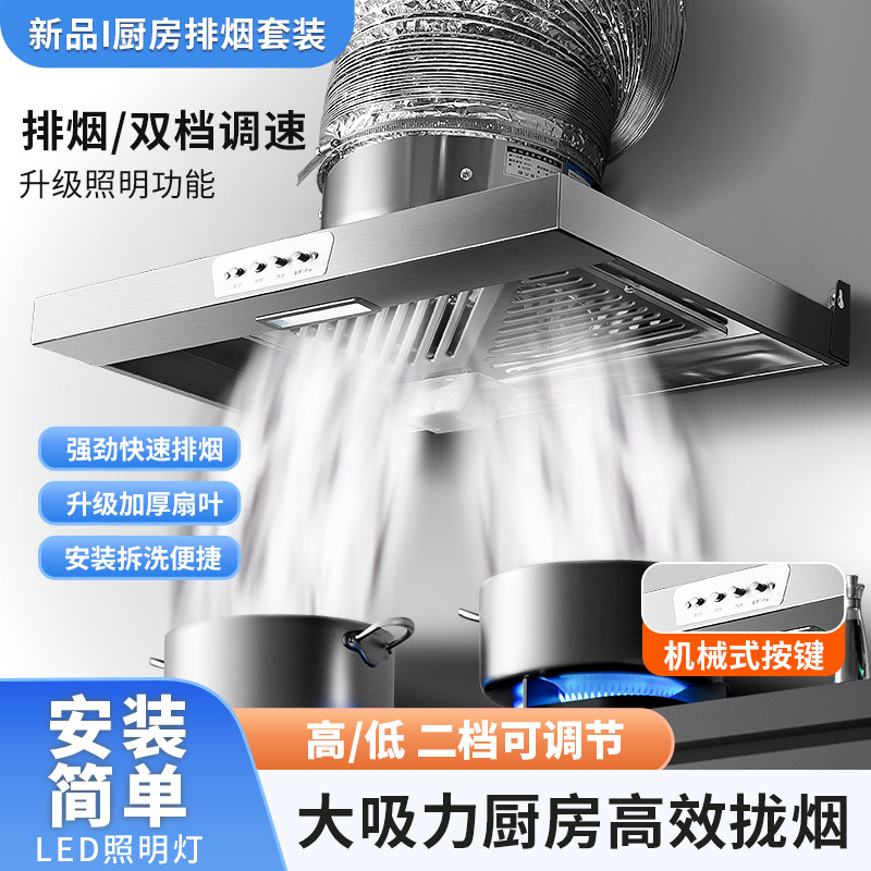 不锈钢厨房排油烟大吸力抽油烟换气扇厨房家用管道风机油烟排风扇