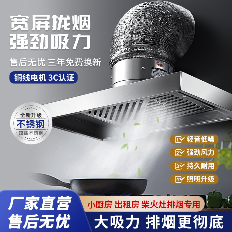 大吸力厨房抽油烟排风扇家用强力换气扇挂壁式拢烟罩高转速排气扇