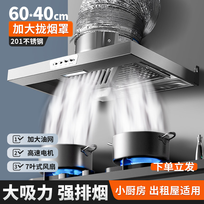 厨房强力抽油烟排风扇家用强力换气扇挂壁式拢烟罩出租房排气扇