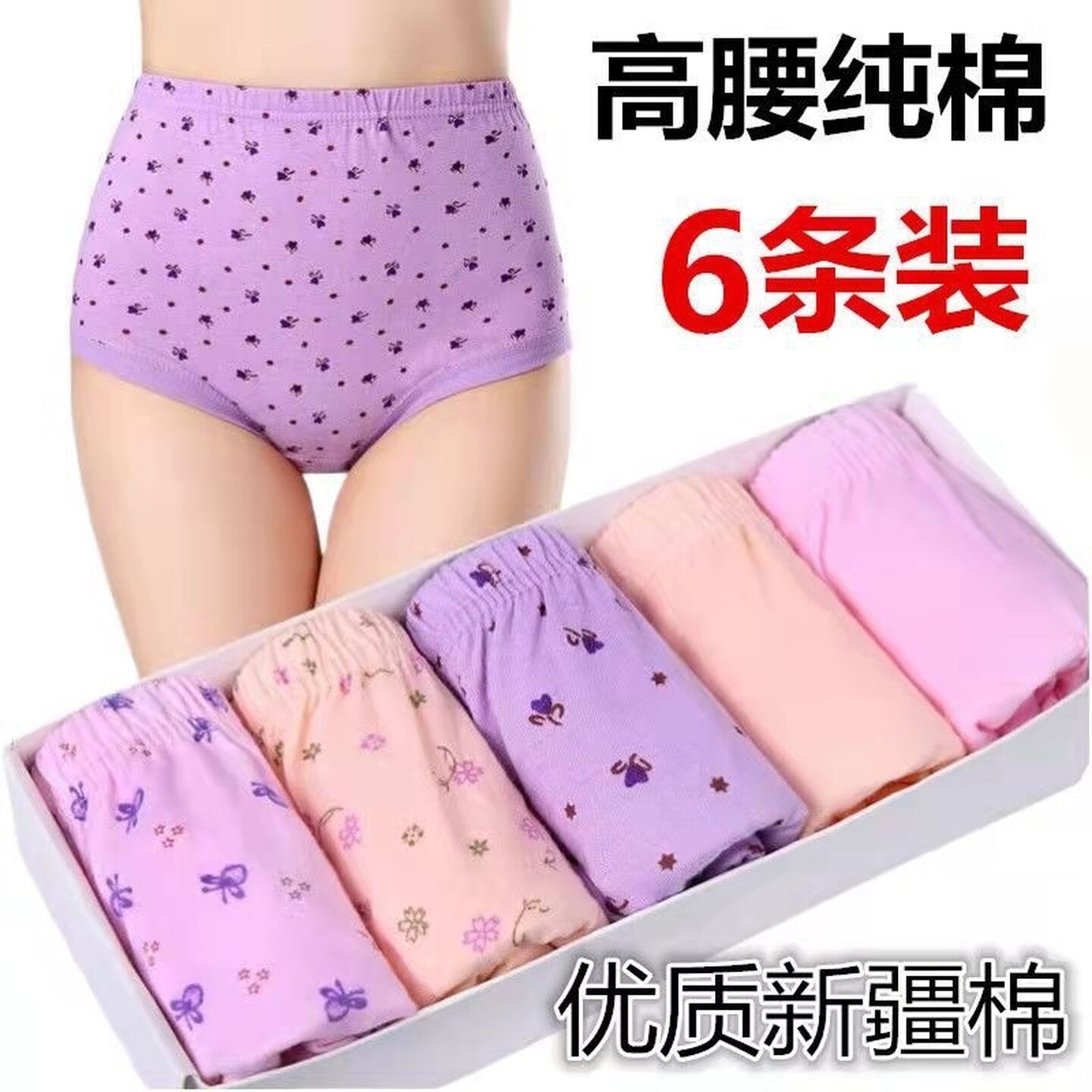 妈妈内裤女纯棉中老年人高腰大码奶奶三角内裤全棉老人短裤头抗菌