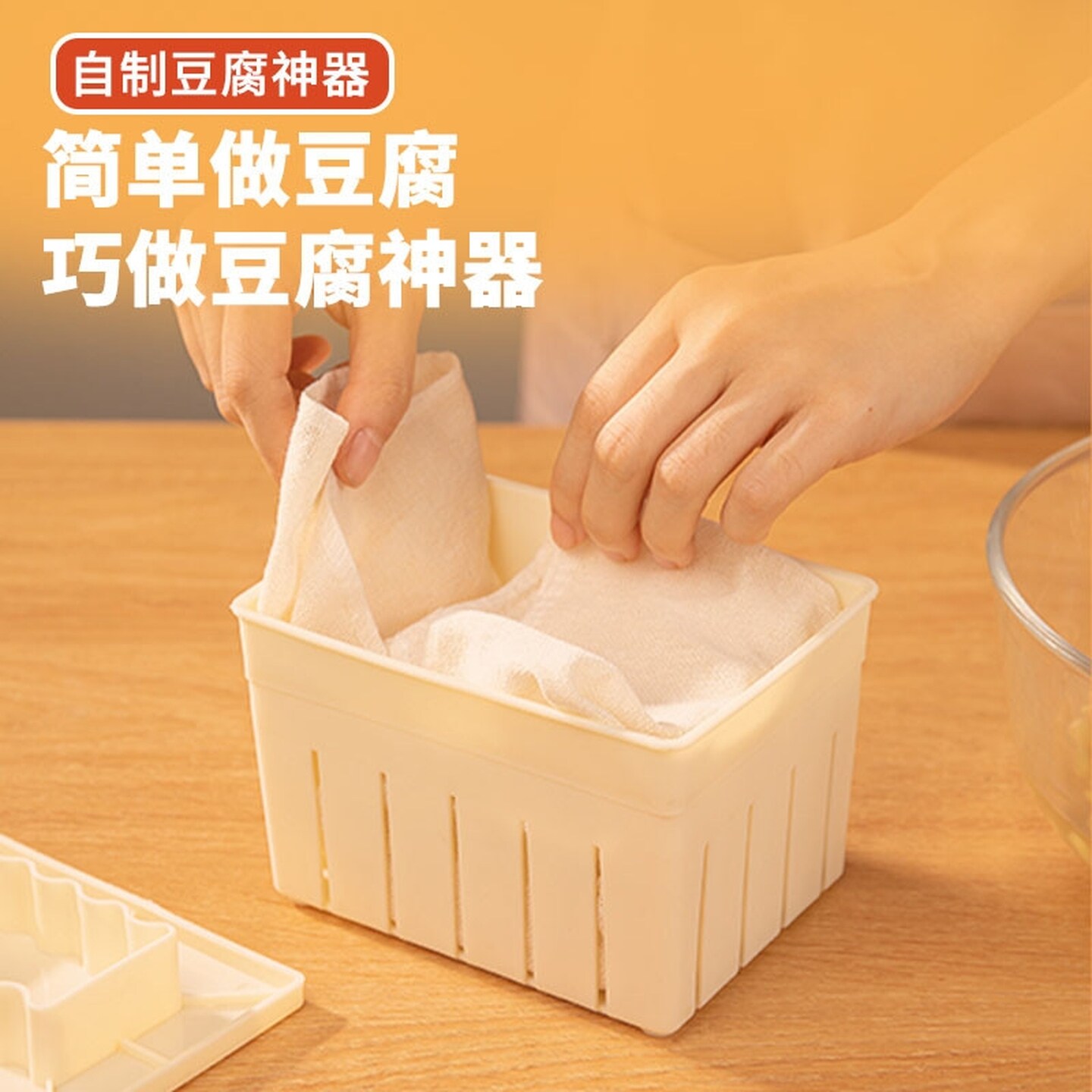 家用食品级豆腐模具制作老豆腐内脂豆腐专用框盒子塑料筐全套工具