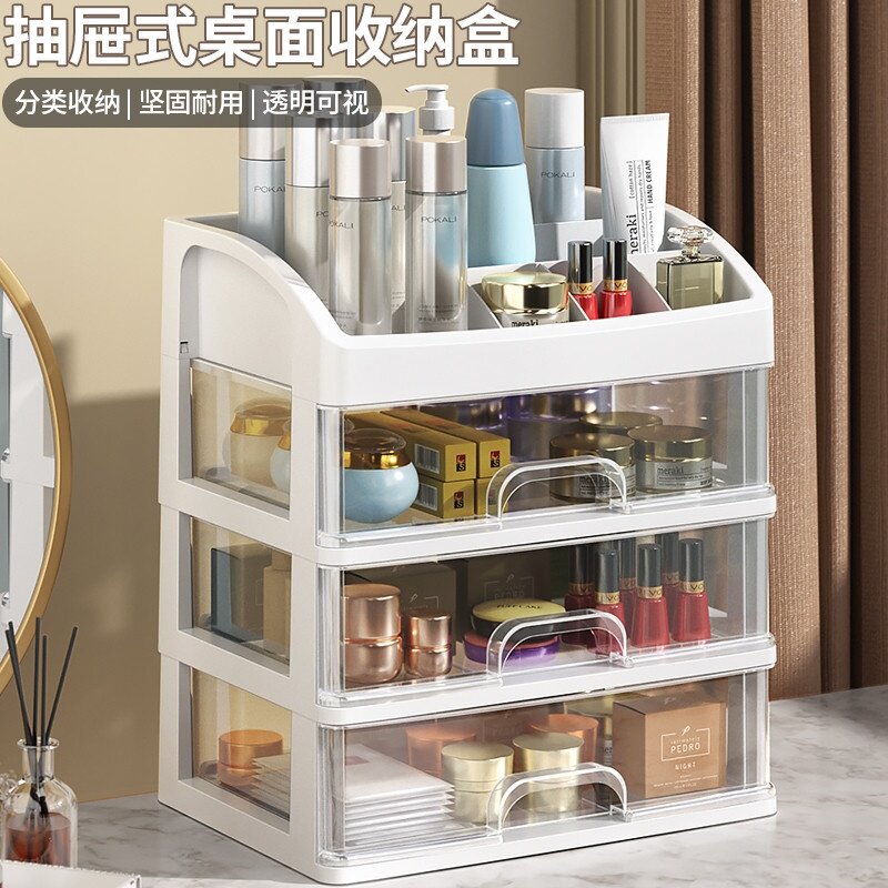 化妆品收纳盒办公桌面整理化妆品收纳盒办公抽屉式柜护肤品置物盒