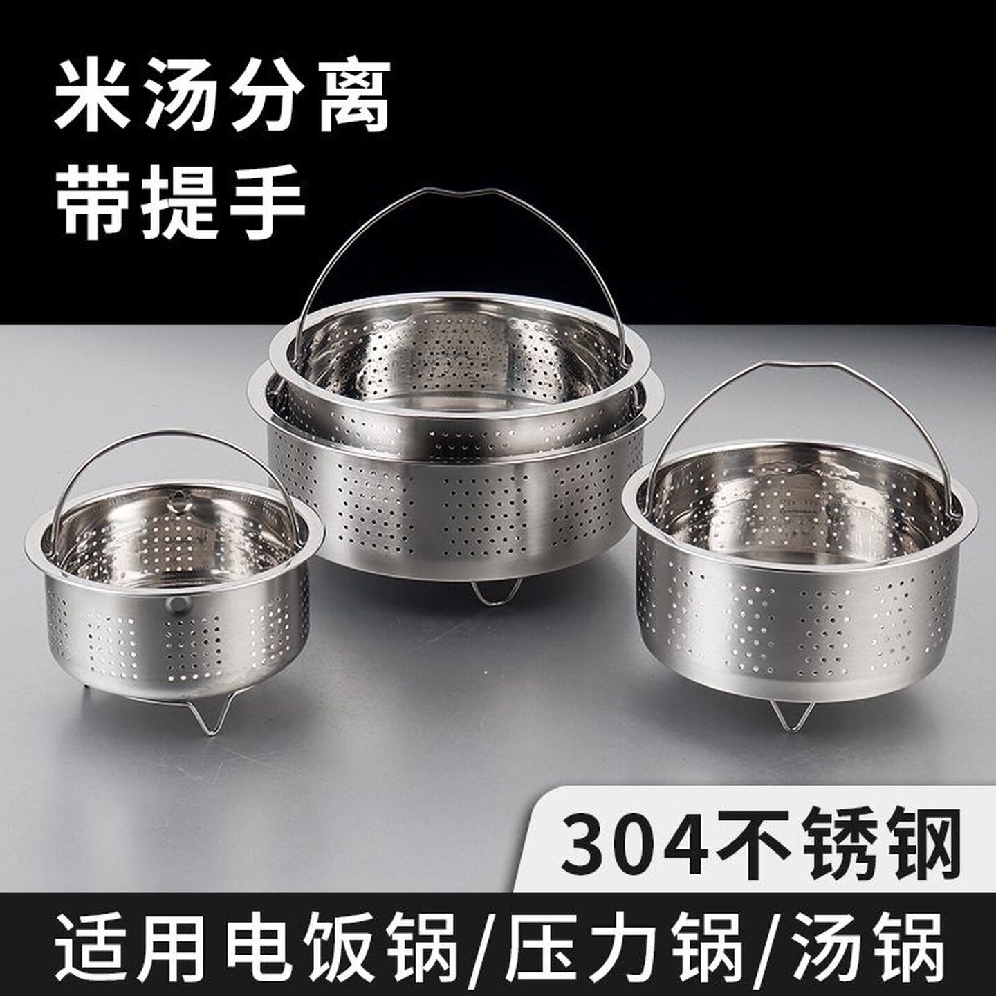 不锈钢电饭煲蒸饭神器蒸米饭锅专用沥屉隔水蒸层蒸笼蒸格蒸架通用