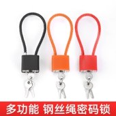 钢丝密码 锁 锁挂锁钢缆防盗柜子锁橱柜电动车长挂锁车筐锁防盗密码