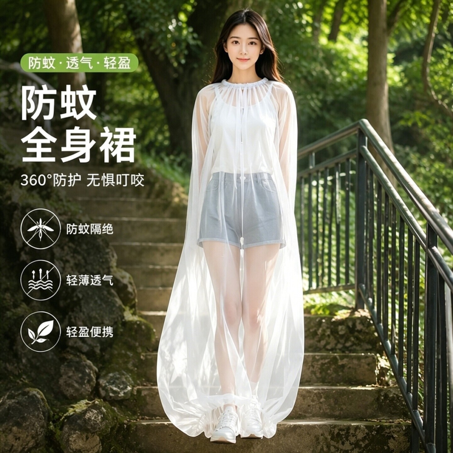 轻便透气野外防蚊半身罩裙多功能果园采摘防蚊虫防苍蝇透明加密罩