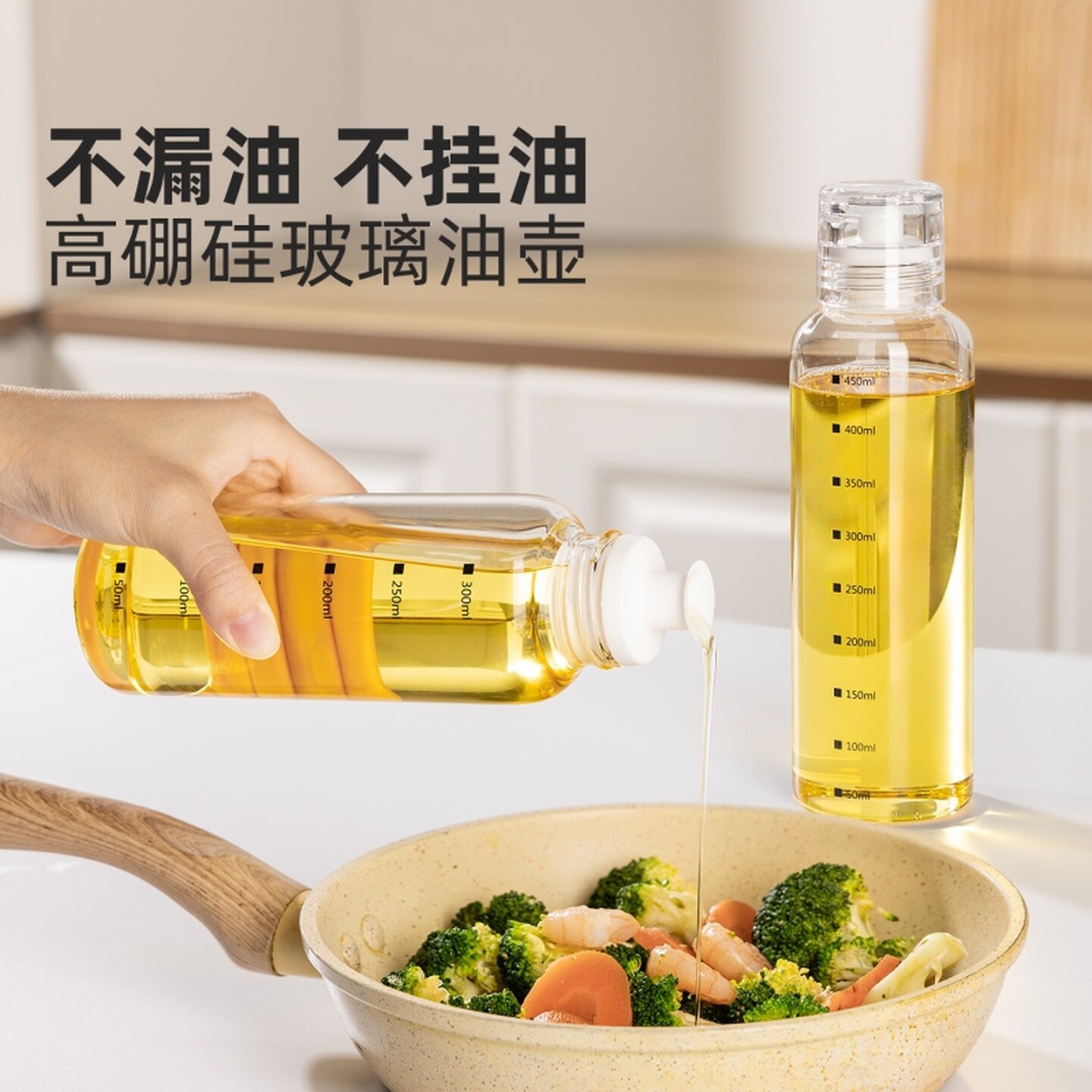 密封香油瓶高硼硅玻璃芝麻油分装油壶厨房家用不挂油酱油调料罐瓶
