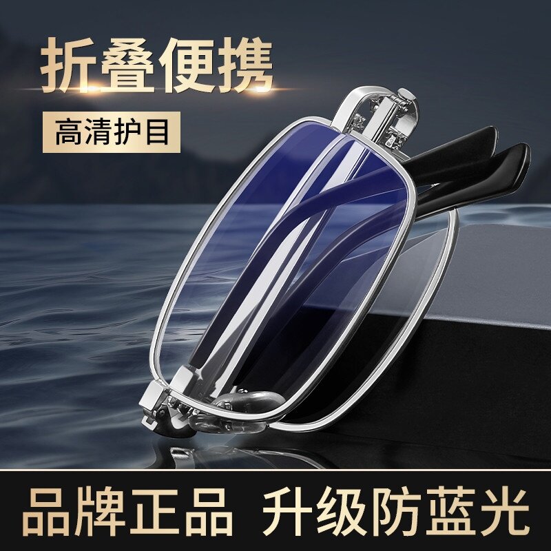折叠老花镜男士高档女士老人防蓝光中老年眼镜年轻款可折叠老花镜