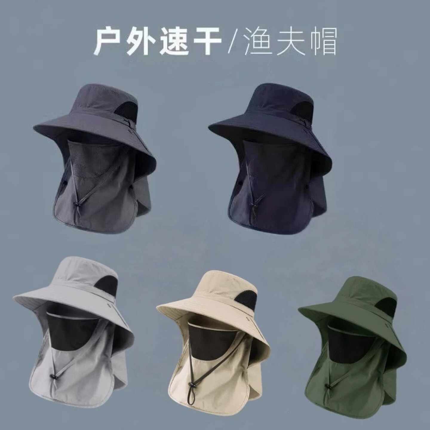 户外防晒面罩帽子一体护颈男女夏季大檐防紫外线太阳帽登山骑车帽