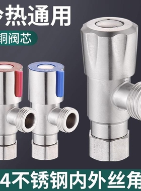 三角阀304不锈钢冷热水器家用开关全铜4分加长阀厚卫生间马桶通门
