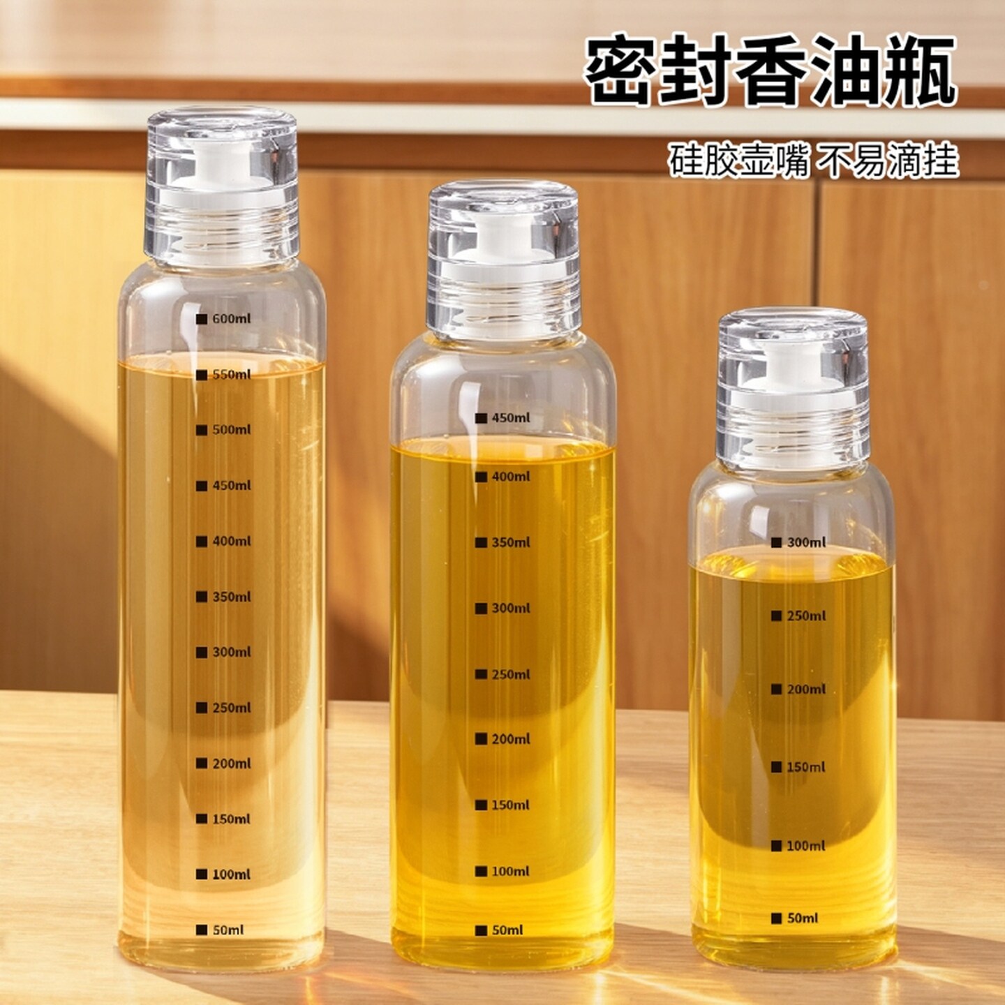 油壶厨房玻璃调料瓶芝麻油分装瓶不挂油装酱油醋瓶罐家用密封油瓶
