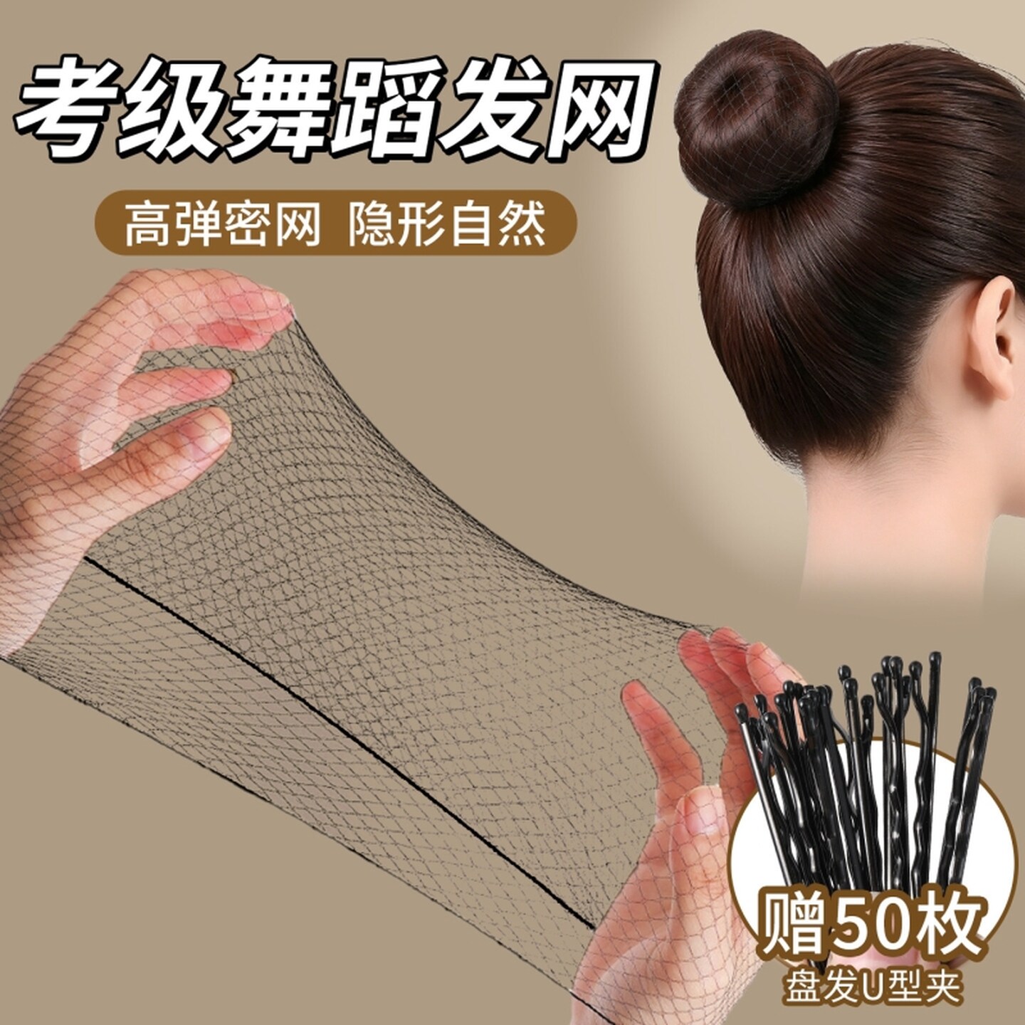 发网女舞蹈考级儿童网兜盘发神器职业护士空姐隐形盘头发职业头饰