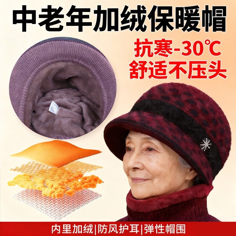 冬天老人帽子女妈妈兔毛线针织保暖帽老太太加绒中老年人奶奶棉帽
