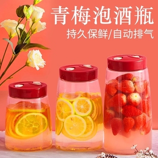 玻璃密封罐泡酒瓶青梅果酒空瓶储物桶食品级装酵素专用发酵罐酿酒