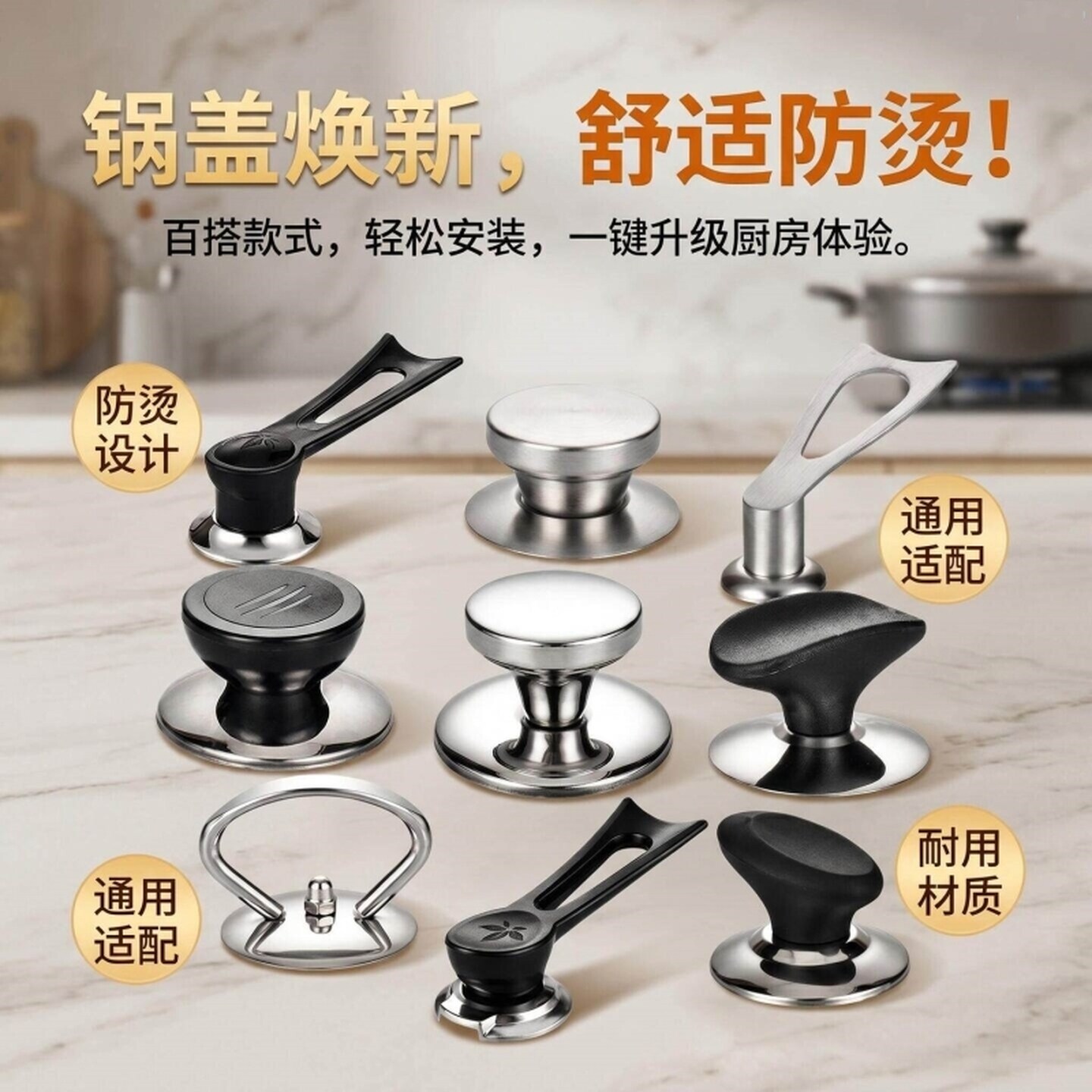 锅盖把手柄配件锅钮适用苏泊尔爱仕达炒锅把手通用不锈钢提手锅盖