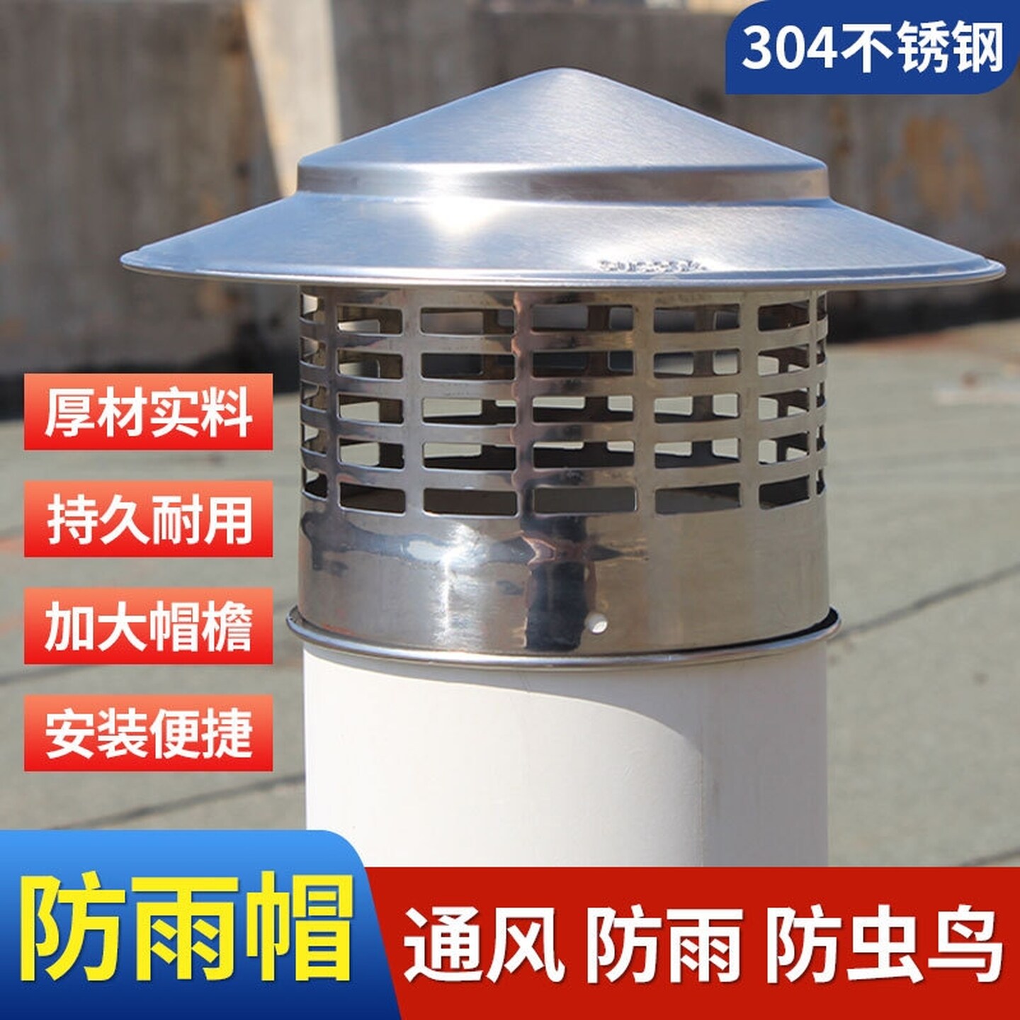 不锈钢楼顶烟道防雨帽排烟管帽烟道排气管防水盖室外烟筒盖防风罩