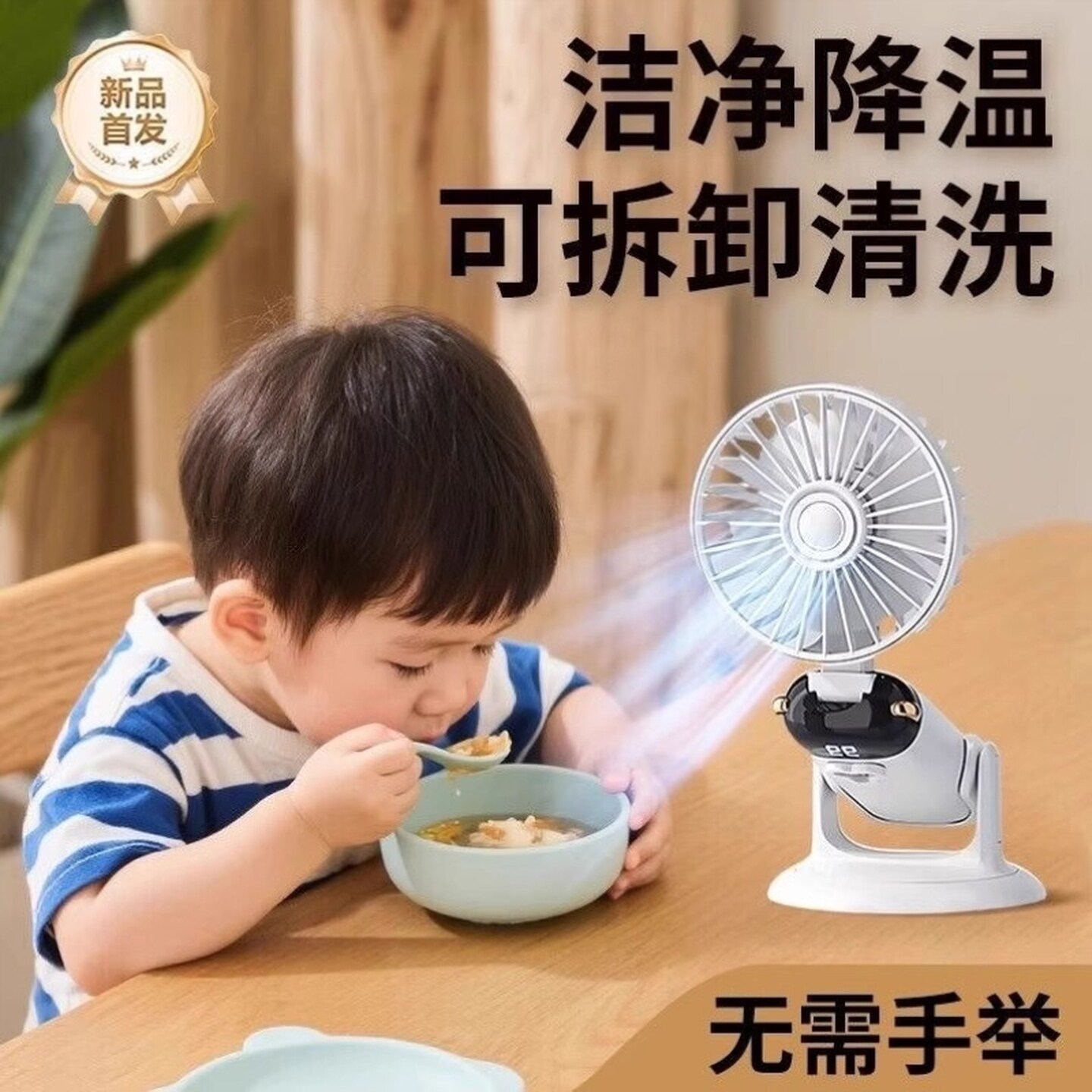 小风扇吹辅食迷你手持充电宝宝吹饭夏天凉饭专用可低头桌面便携式