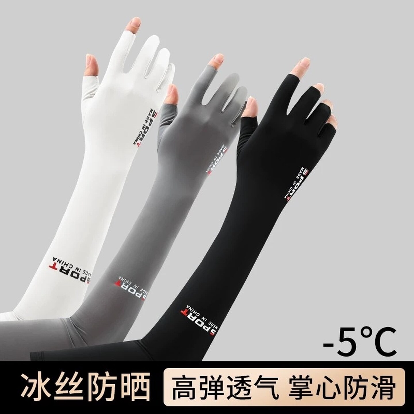 防晒手袖男女夏长款护臂薄款冰丝袖套开车钓鱼骑车防滑漏二指手套