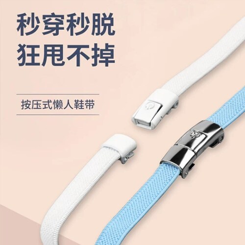 懒人鞋带弹力松紧女鞋带卡扣免系鞋带神器男款扁加宽儿童免绑固定