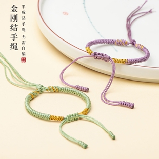 领花手环编织绳半成品金刚结手绳DIY绑朱砂水晶玉石转运珠平安扣