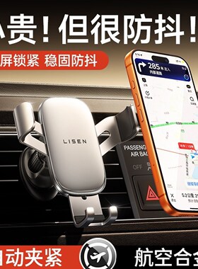 车载手机支架2026新款专用汽车出风口导航金属固定多功能车用倒钩