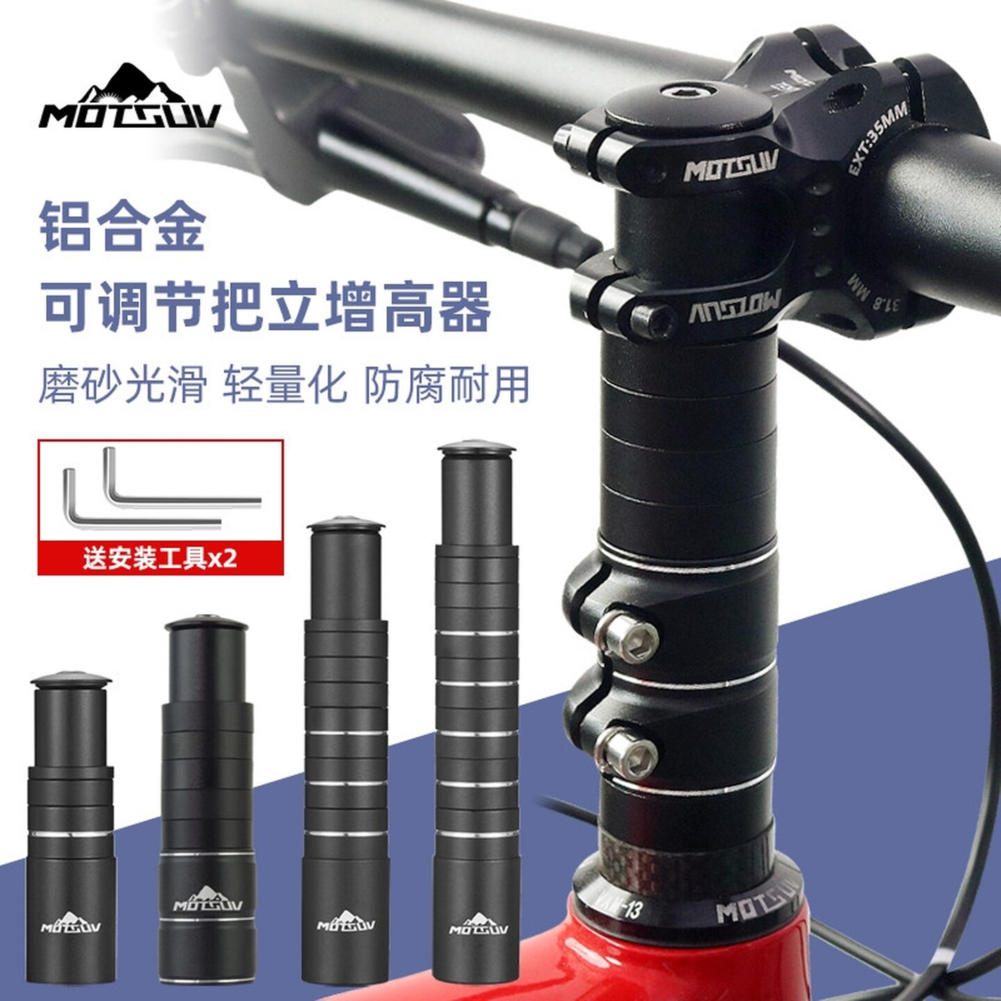 自行车山地车把立增高器可调车把加高前叉管抬升高延长器配件通用