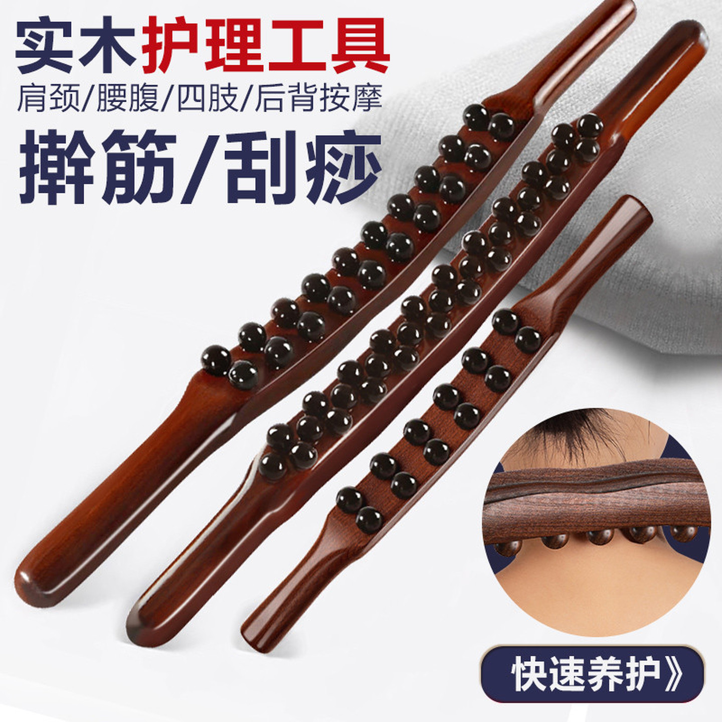 擀筋棒全身通用中医按摩颈椎肩颈疏通经络棍手持式实木刮痧开背部