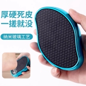 修脚磨脚不费力神器去死皮刷脚板死皮挫后跟脚底老茧搓脚纳米玻璃