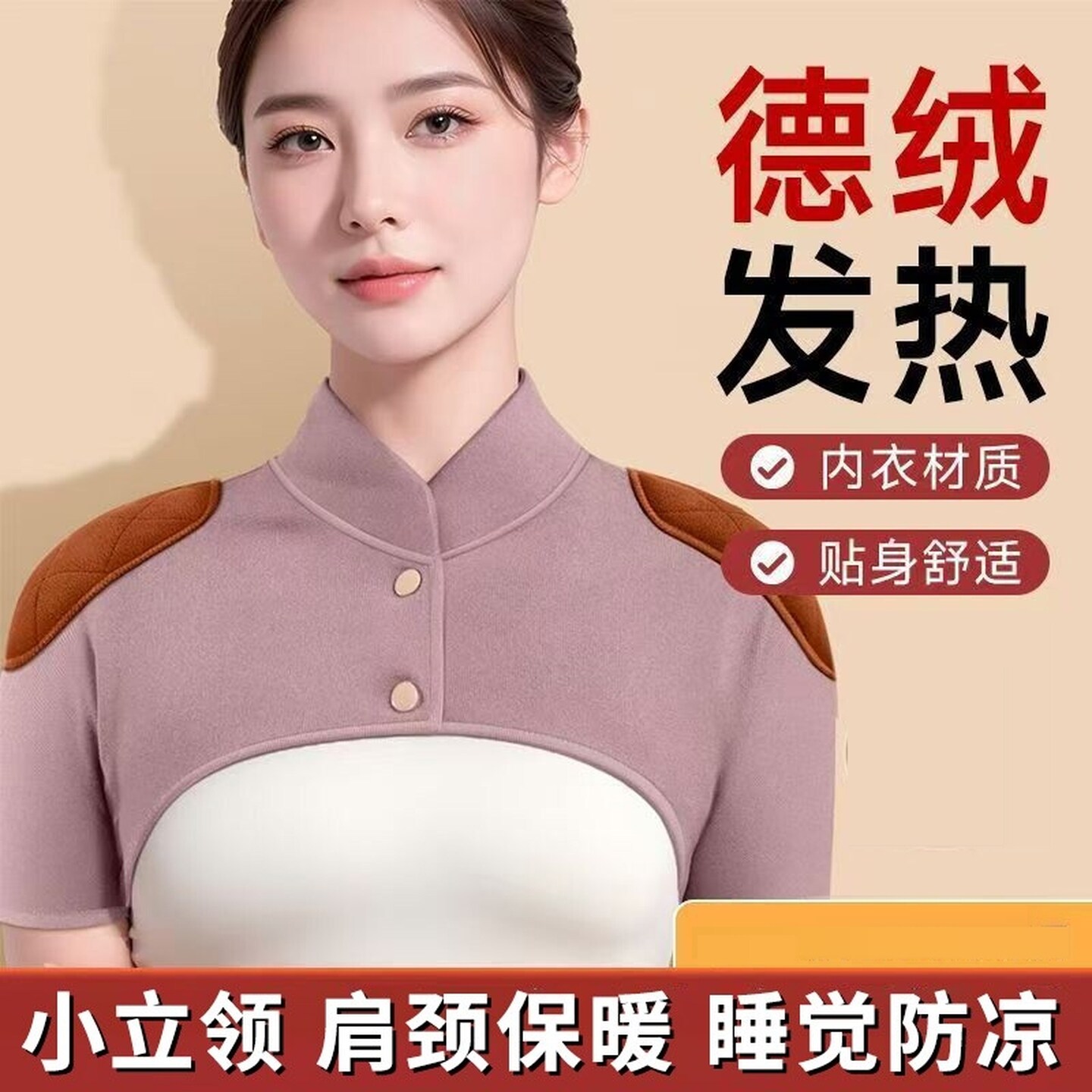 护肩膀坎肩男女夏季老年颈椎保暖空调披肩晚上神器护肩颈防寒睡觉