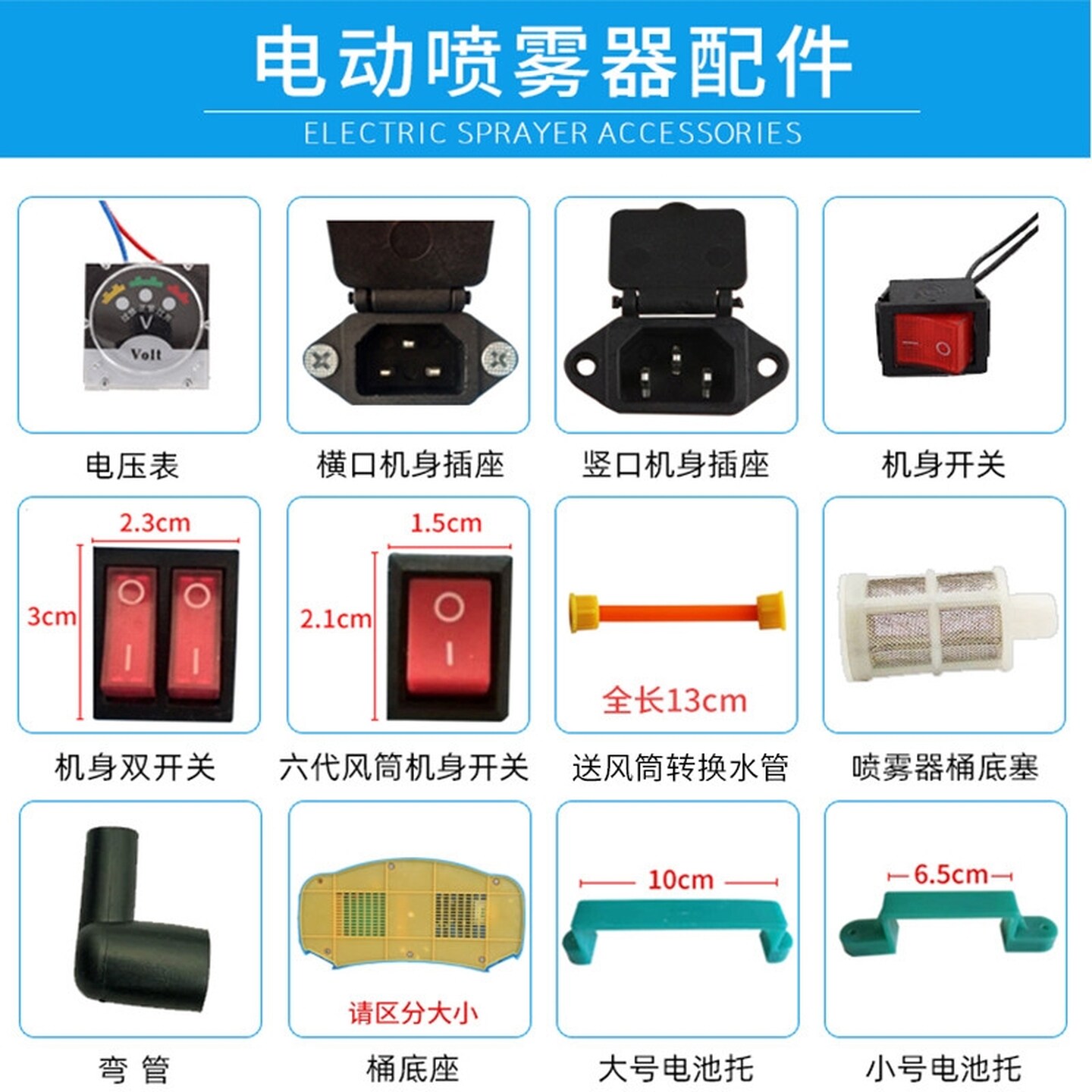 农用12V水泵调速器开关电动喷雾器配件打药机开关充电器把手配件
