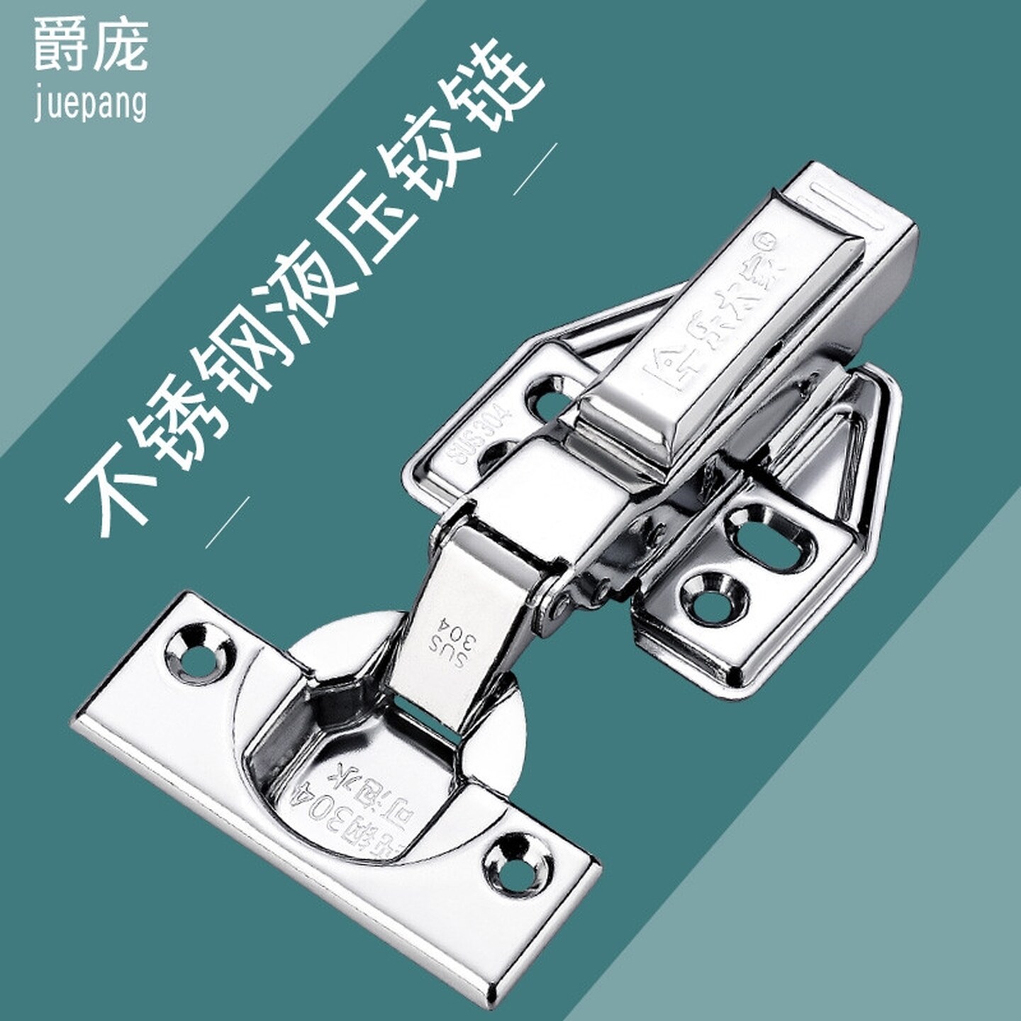 304不锈钢橱柜门铰链弹簧合叶衣柜五金液压阻尼缓冲飞机合页折叠