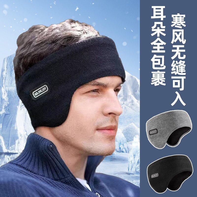 头戴式耳罩冬季保暖护额头耳暖骑行防风耳朵捂跑步专用发带骑车帽