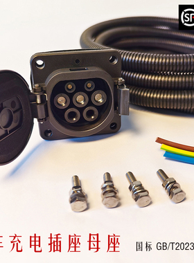 房车取电器交流充电桩转换插座母座220V7孔16/32A环卫车【顺丰】