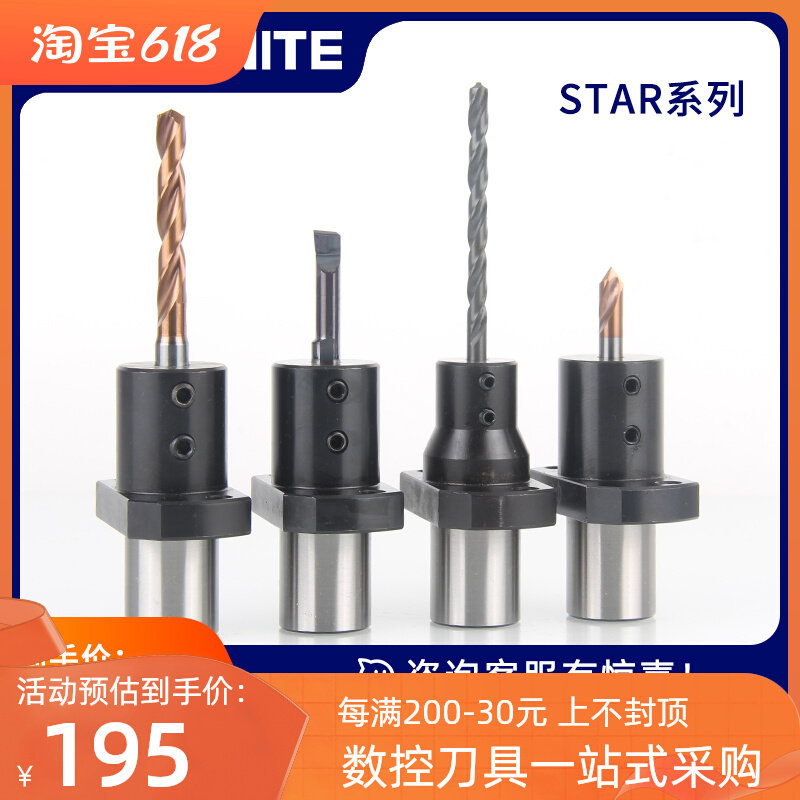 STAR斯大走心机刀套背轴刀座镗刀内孔杆转换走芯机车床变径套备轴,标准件/零部件/工业耗材,夹头/钻套,淘宝优惠券,粉丝福利购,淘宝优惠卷