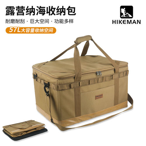 Hikeman大型露营防撞收纳包