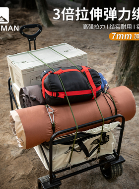 Hikeman户外弹力绑绳帐篷挂绳7mm露营置物绳野营晾衣绳行李捆绑带