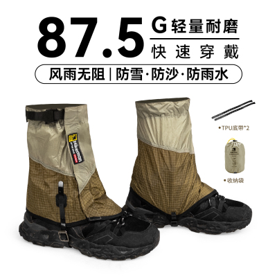 户外防泥沙轻量化大力马雪套