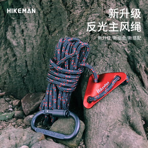 Hikeman风绳加长带轮滑带卡扣