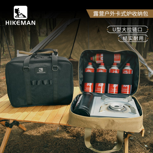 超大容量卡式炉收纳包hikeman
