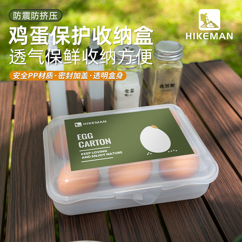 户外鸡蛋收纳盒防震防摔防挤压便携加厚储物盒露营野餐烧烤包装盒