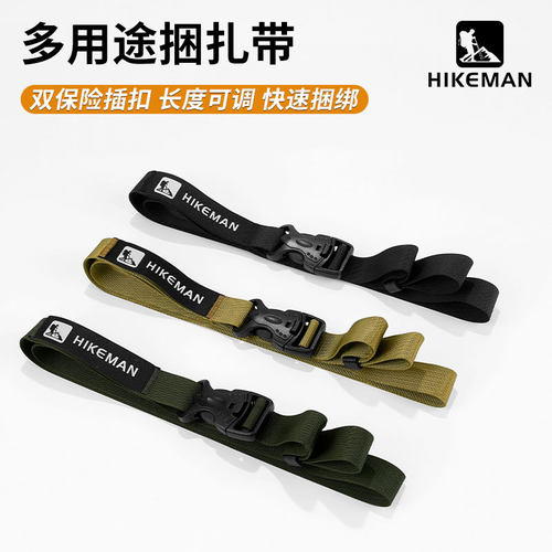 hikeman户外可调节困扎带